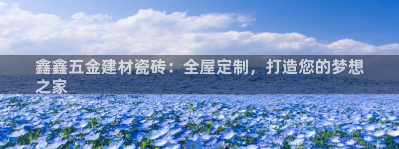杏鑫平台下载安装