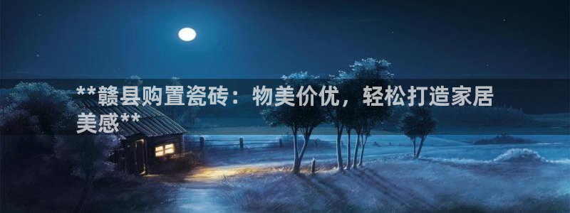 杏鑫平台野马联盟