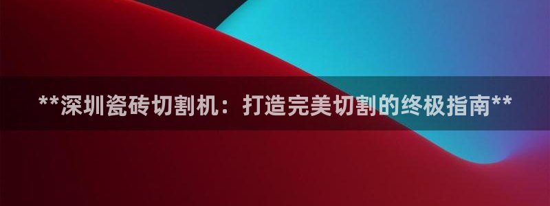 杏鑫娱乐是真的吗还是假的