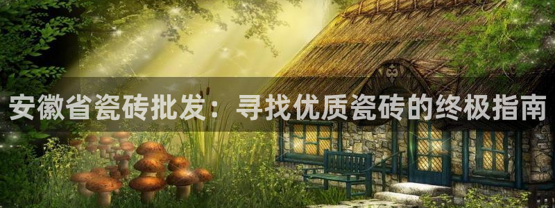 杏鑫娱乐平台登录注册网站