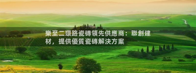 杏鑫手机客户端