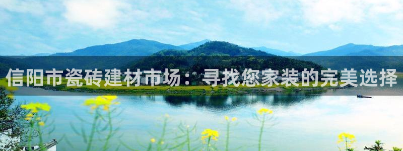 杏鑫平台广7O777