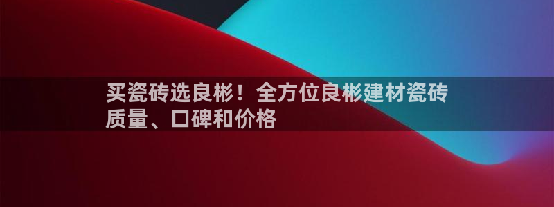 杏鑫代理注册登录