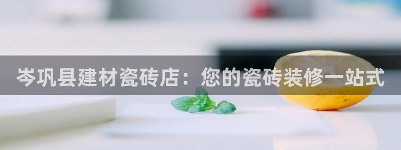 杏鑫官网注册账号怎么注册