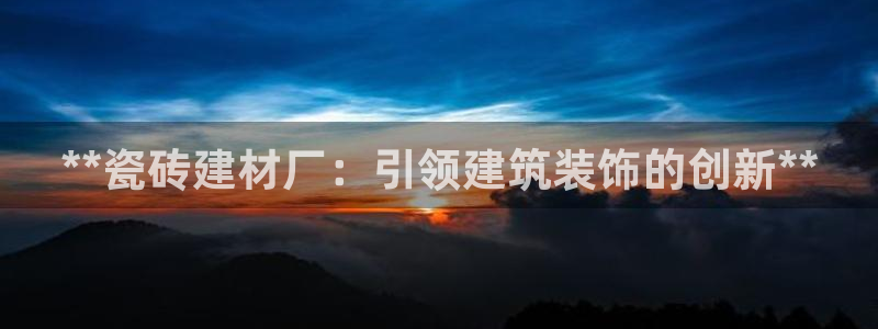 杏鑫平台在线注册